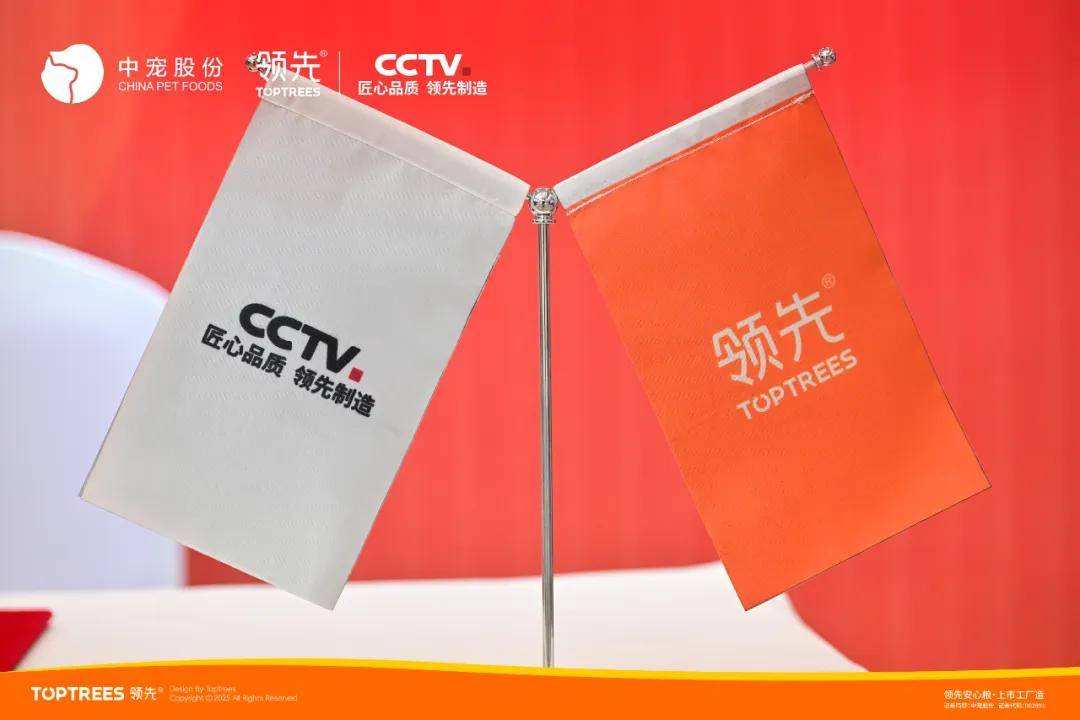 宠物品牌领先的野心藏不住了pg电子中国牵手央视背后(图5)