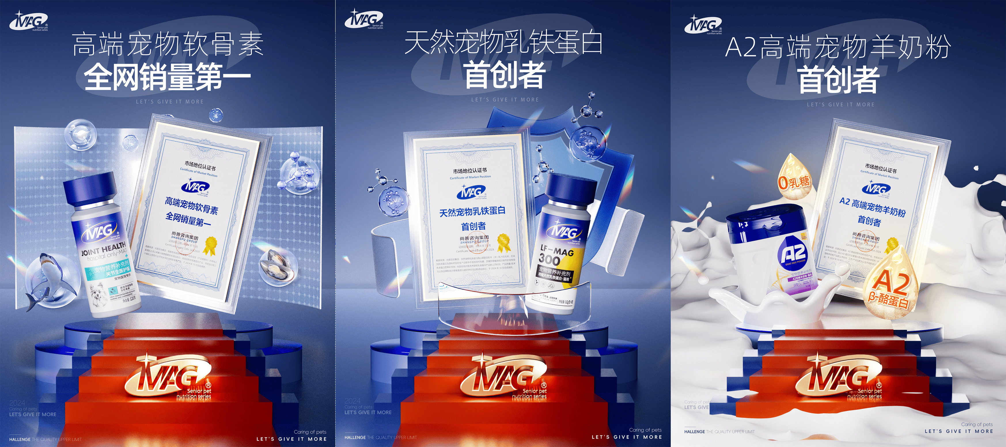 给出答案：MAG斩获营养保健类“标杆品牌奖”！pg电子试玩平台猫狗营养品家长怎么