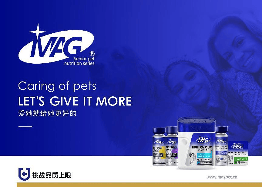 给出答案：MAG斩获营养保健类“标杆品牌奖”！pg电子试玩平台猫狗营养品家长怎么选？深宠展(图3)