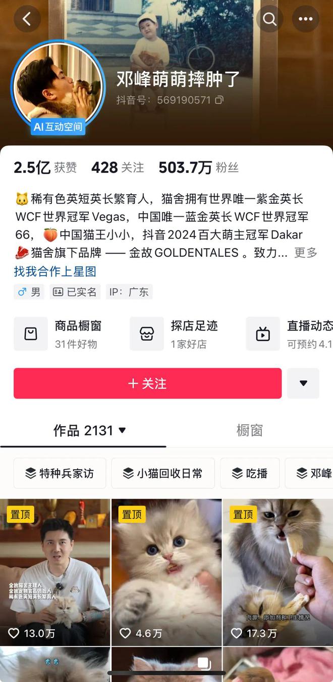 op3这条千亿赛道杀出一匹黑马pg电子入口年销2亿抖音类目T(图5)