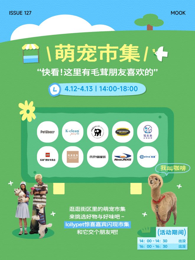 13日周末活动推荐！大多数在室内！pg电子免费模拟器深圳4月12日-(图10)