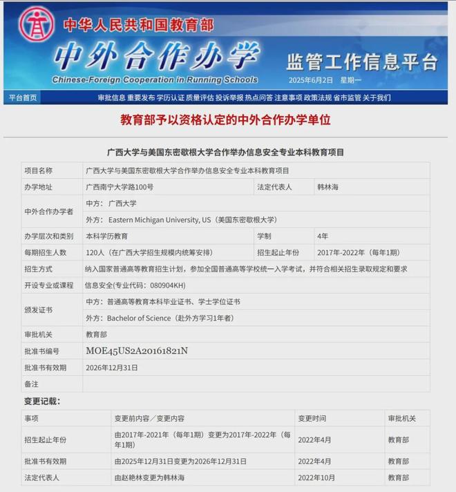 密歇根大学终止与中国广西两所大学合作关系pg电子试玩网站免费突发!美议员施压东(图2) 密歇根大学终止与中国广西两所大学合作关系pg电子试玩网站免费突发!美议员施压东(图2)