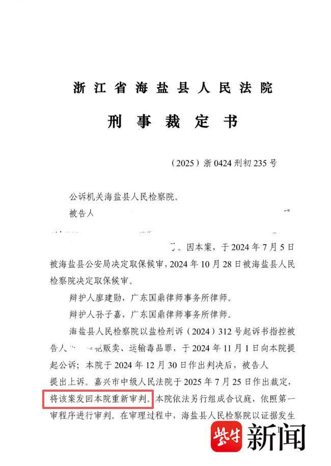 种药!患病女孩网售多余药品被判贩毒后重审不予起诉pg电子免费试玩模拟器紫牛头条千万不要私自卖这(图3) 种药!患病女孩网售多余药品被判贩毒后重审不予起诉pg电子免费试玩模拟器紫牛头条千万不要私自卖这(图3)