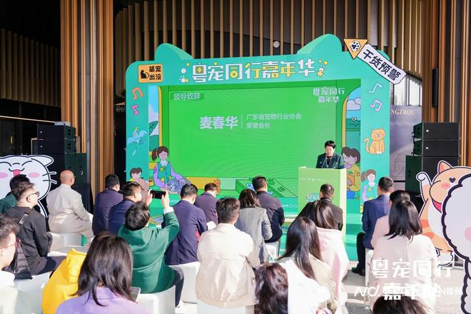 宠同行”广东宠物友好空间测评项目启动pg电子试玩平台破译“它经济” “粤