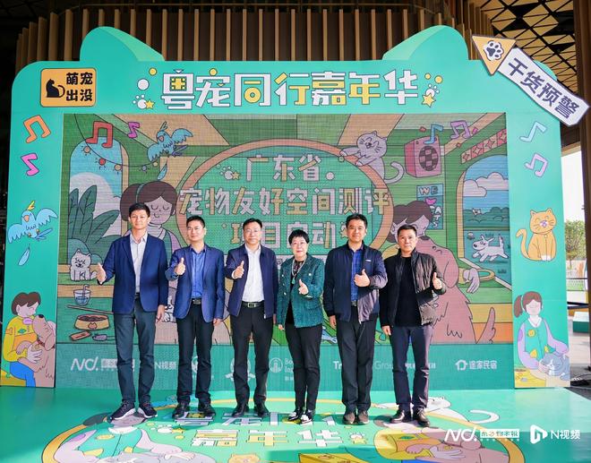 宠同行”广东宠物友好空间测评项目启动pg电子试玩平台破译“它经济” “粤(图6)